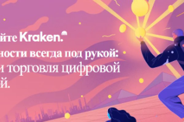 Kraken cc ссылка