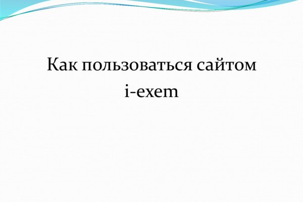 Кракен сайт как зайти